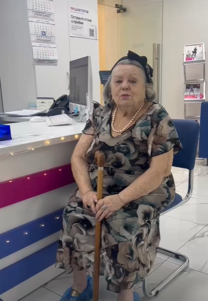 Пациент